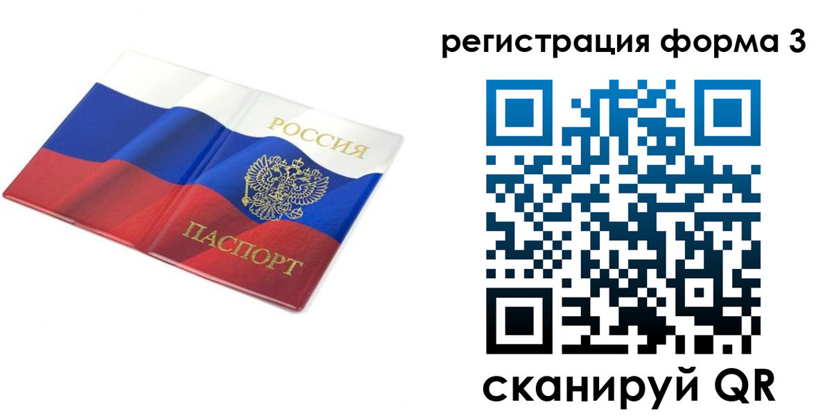прописка в квартире в Кеми