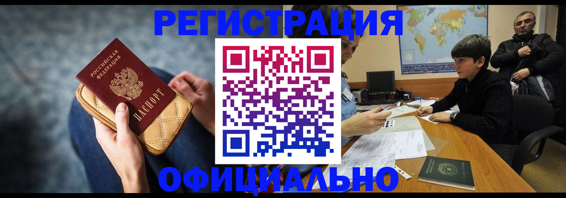 временная регистрация адрес в Кеми