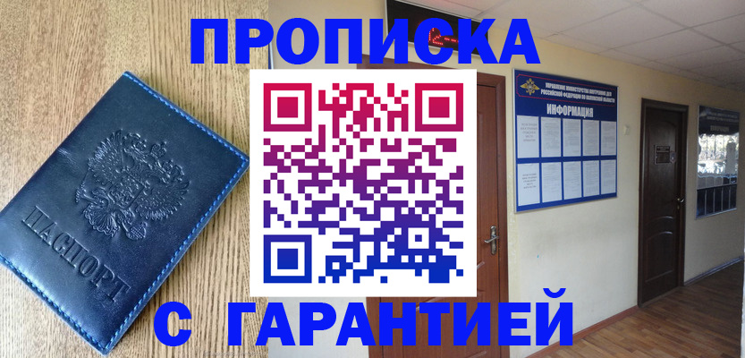 прописка для школы в Кеми